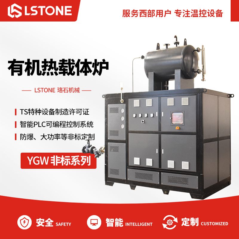 電加熱導(dǎo)熱油爐哪家好？好的設(shè)備讓老客戶不斷回購