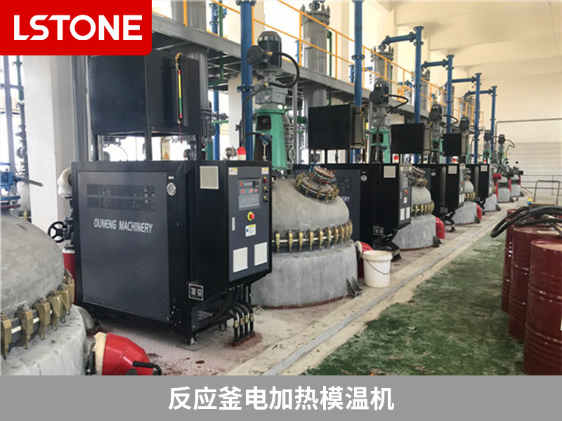 反應(yīng)釜電加熱模溫機(jī)和燃?xì)饽貦C(jī)各有什么優(yōu)勢呢？