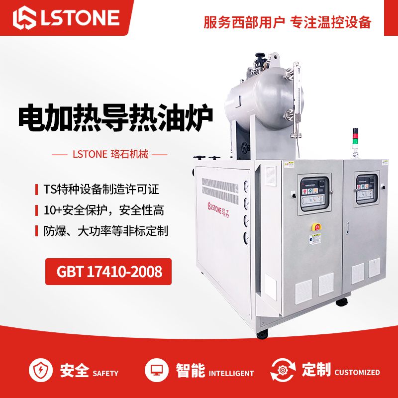 不同導熱油爐價格差異大的原因是什么？