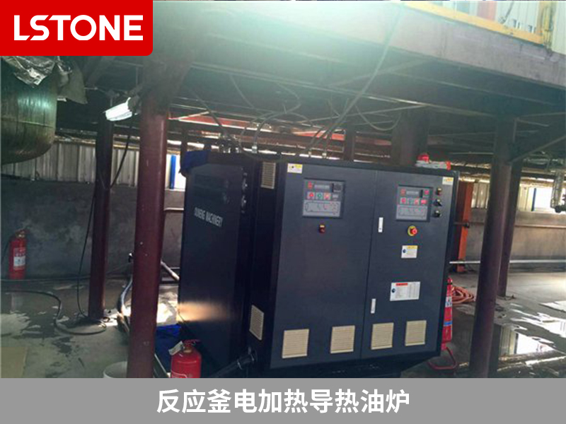 反應(yīng)釜電加熱導(dǎo)熱油爐，實現(xiàn)精準控溫