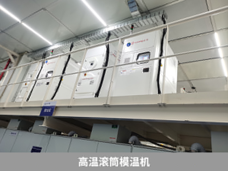 告別溫差煩惱！高溫滾筒模溫機(jī)穩(wěn)定流延膜生產(chǎn)