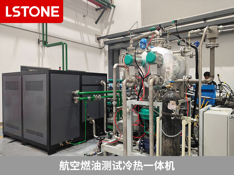 航空燃油測(cè)試?yán)錈嵋惑w機(jī)模擬溫度環(huán)境，保障使用安全