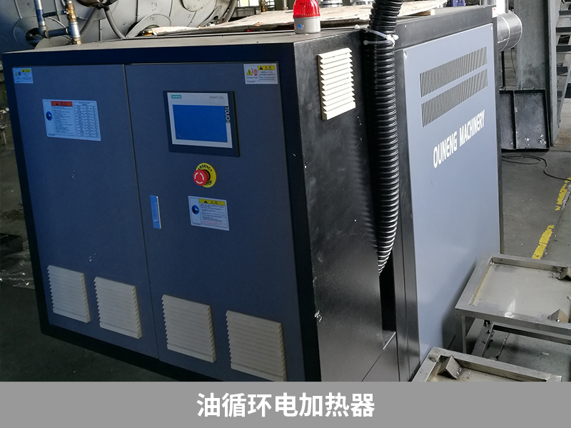 油循環(huán)電加熱器對(duì)生產(chǎn)效率的影響，提高生產(chǎn)效率