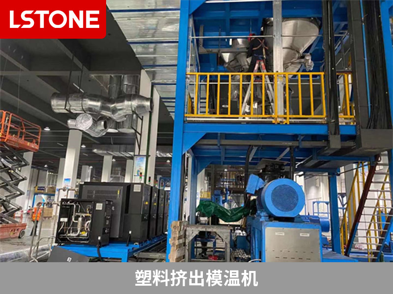 模溫機(jī)的工作原理是什么？
