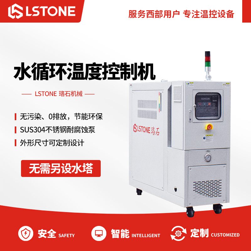 工業(yè)水溫機(jī)的價(jià)格是多少？