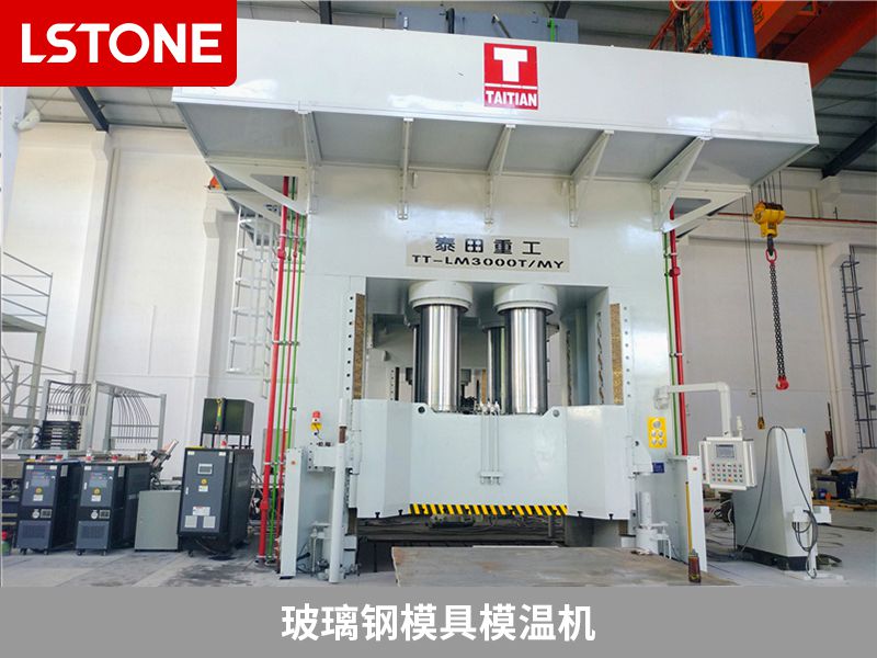 什么樣的玻璃鋼模具模溫機(jī)性價(jià)比高？