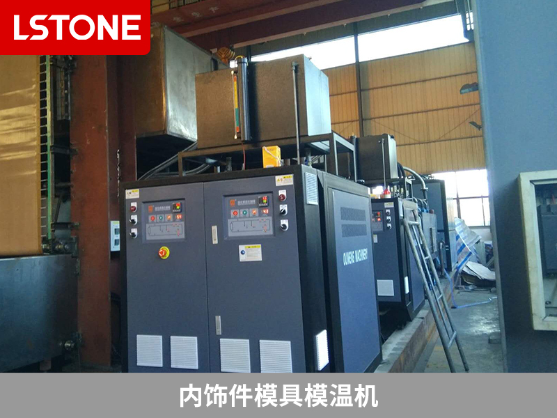 模壓成型模溫機在液壓設備生產(chǎn)中掌控溫度，精準成型