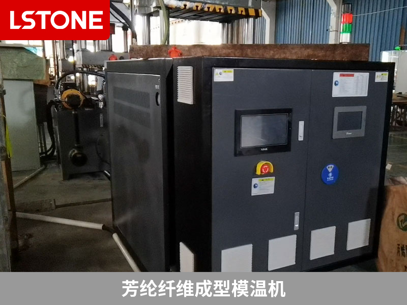 芳綸纖維材料成型，芳綸纖維成型模溫機(jī)應(yīng)用范圍廣泛