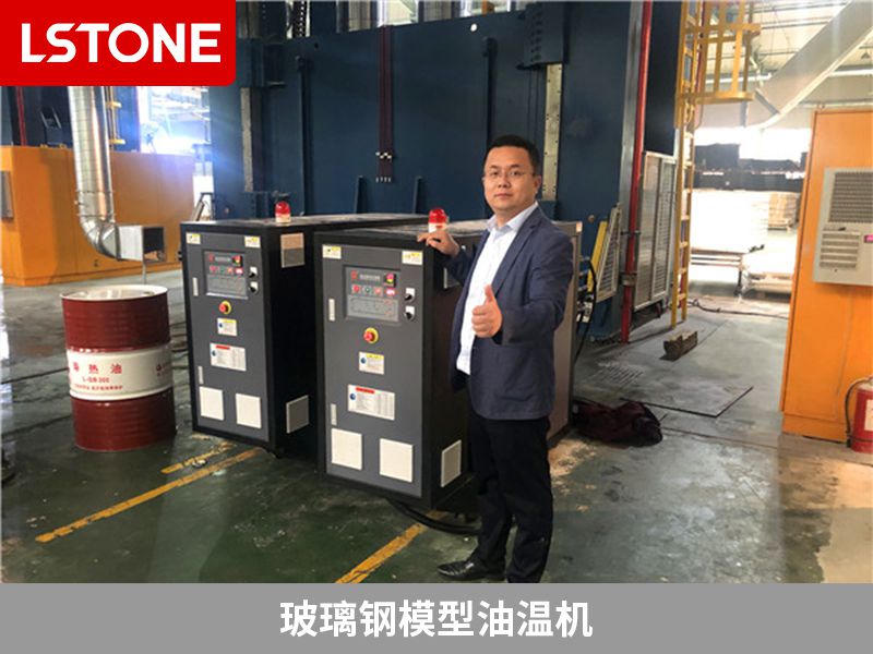 選擇玻璃鋼模型油溫機需要考慮哪些因素？