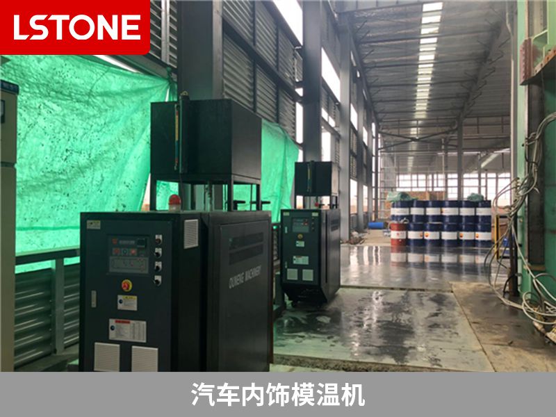 模溫機(jī)的使用壽命是多久呢？維護(hù)工作做好才能用的久