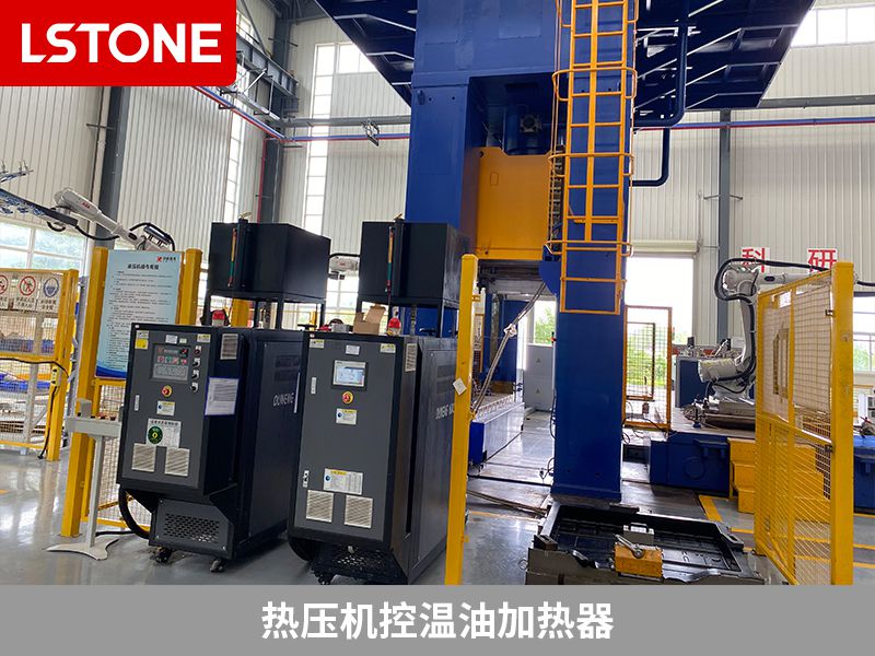 熱壓機控溫油加熱器控溫，助力精密零部件制造