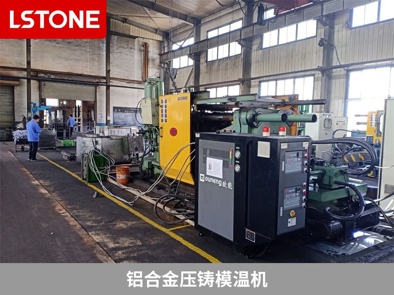 鋁合金<a href='http://www.travlxz.net/product/yazhumowenji.html' class='body-link'>壓鑄模溫機(jī)</a>.jpg