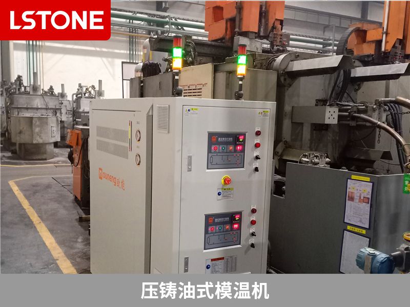 壓鑄<a href='http://www.travlxz.net/product/youshimowenji.html' class='body-link'>油式模溫機(jī)</a>.jpg