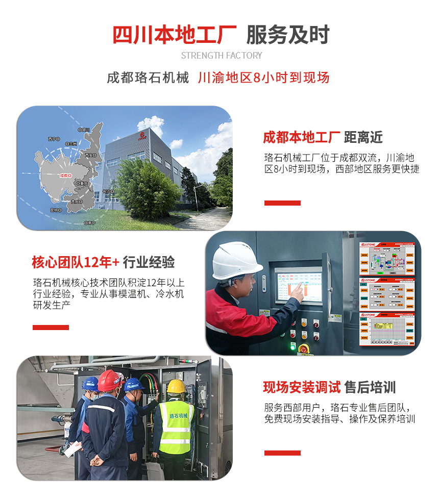 高溫油式模溫機服務