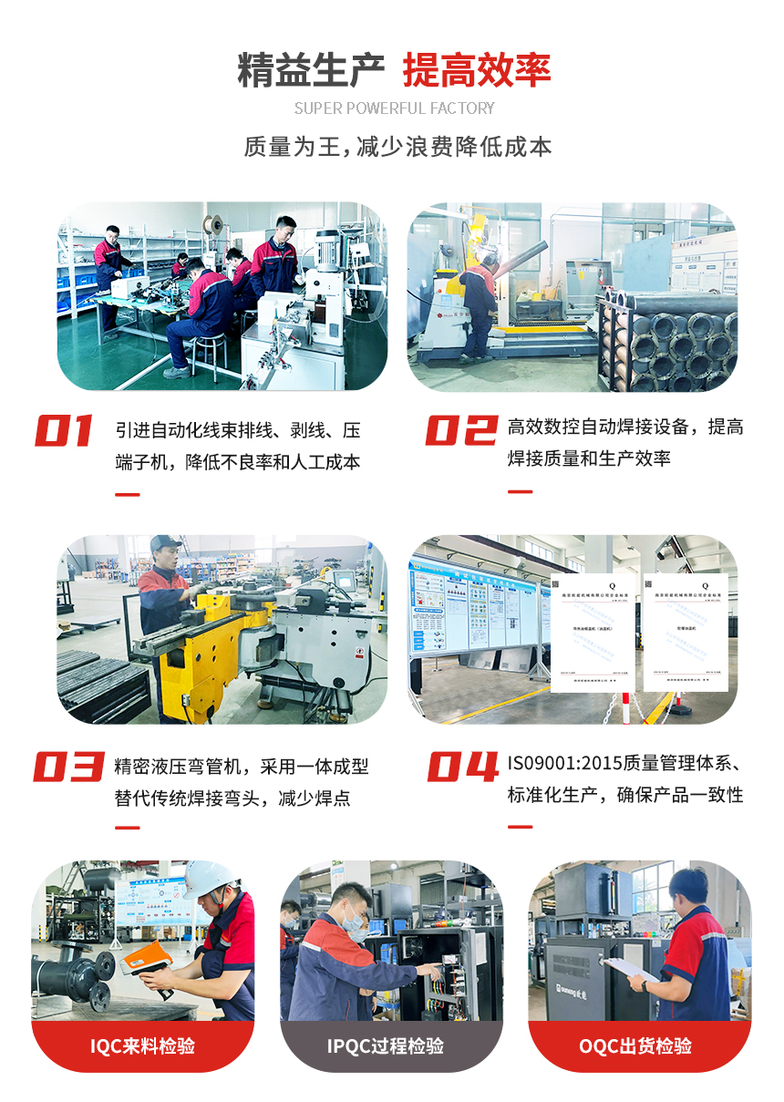 高溫油式模溫機生產(chǎn)